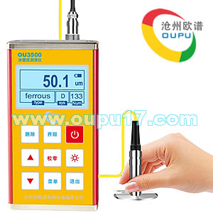 OU3500防腐层测厚仪
