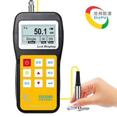 OU3500防腐层测厚仪